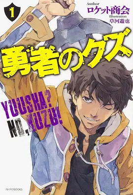 日漫星屑列车中文字幕封面